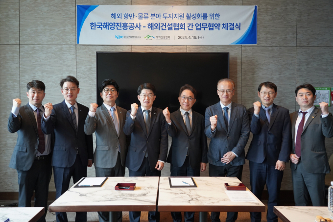 해외건설협회와 한국해양진흥공사가 해외 항만·물류 인프라 투자개발 활성화 위해 최근 업무협약을 체결했다. /사진=해건협