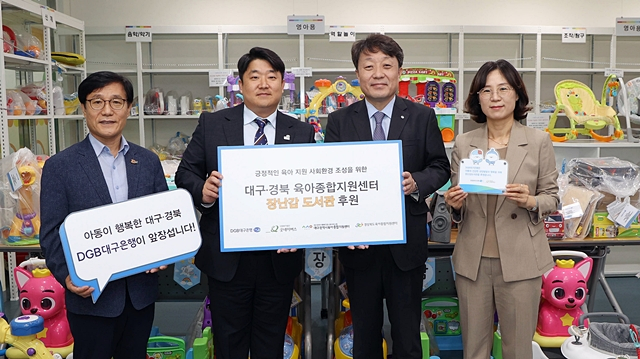 이삼범 경북육아종합지원센터장(왼쪽부터 )과 김성민 굿네이버스 대구경북지역본부장, 김기만 대구은행 부행장, 임지영 대구육아종합지원센터장이 후원금 전달식을 마친 뒤 기념촬영을 하고 있다./사진제공=DGB대구은행