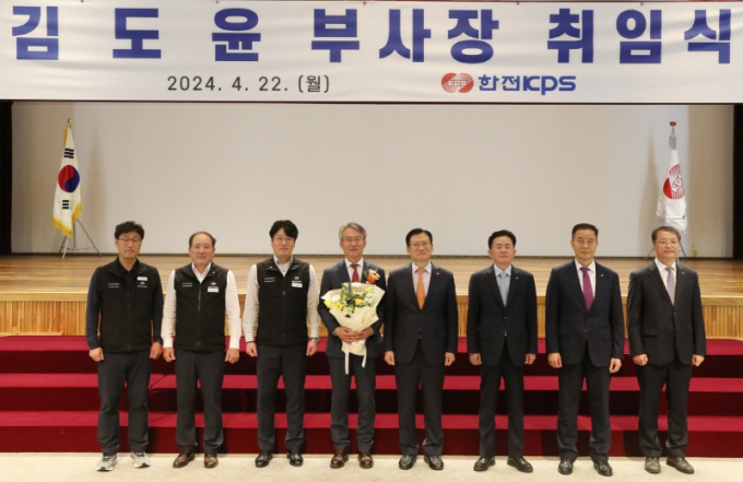 김도윤 한전KPS 신임 부사장이(왼쪽 네번째) 취임식을 마친 뒤 기념촬영을 하고 있다./사진=한전KPS 