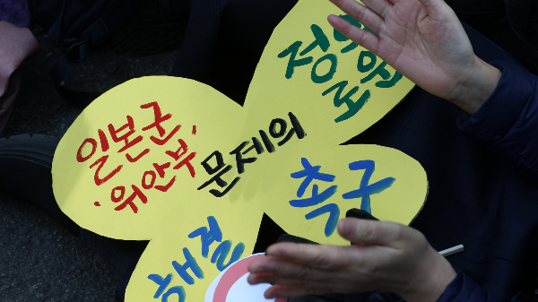 중국에서 일본군 위안부 피해자 후손들이 중국 법원에 일본 정부를 상대로 소송을 제기했다. 사진은 지난달 13일 오후 서울 종로구 옛 일본대사관 앞에서 열린 '제1639차 일본군성노예제 문제해결을 위한 정기 수요시위'. /사진=뉴스1
