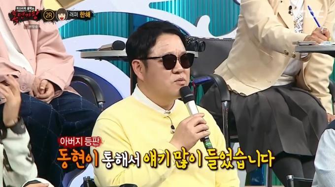 (MBC ‘복면가왕’)