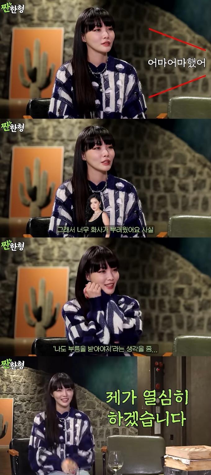 유튜브 콘텐츠 '짠한형 신동엽' 화면 캡처