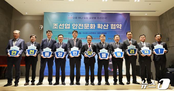 [사진] 이정식 노동부 장관, 8개 조선사와 안전문화 확산 업무협약