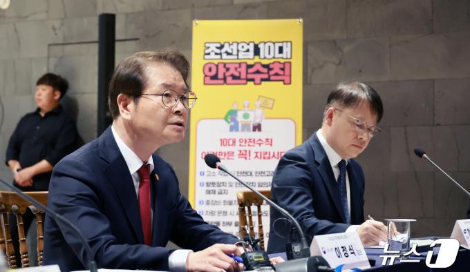 [사진] 이정식 고용노동부 장관, 8개 주요 조선소와 조선업 안전문화 업무협약