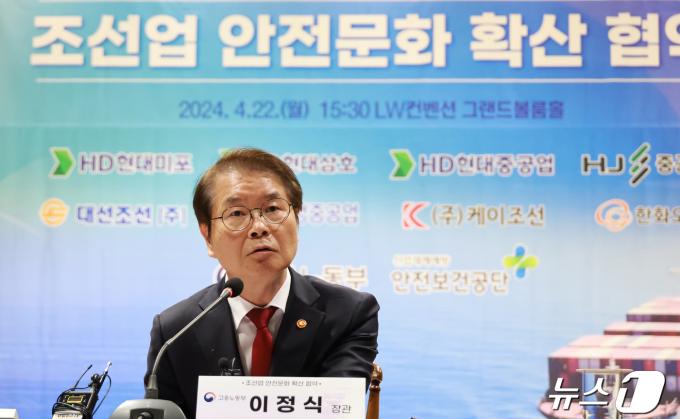 [사진] 이정식 고용노동부 장관, 8개 주요 조선소와 조선업 안전문화 업무협약