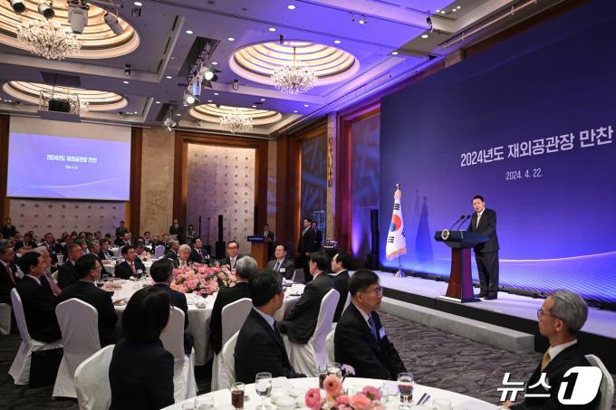 [사진] 윤 대통령, 재외공관장 만찬 모두발언