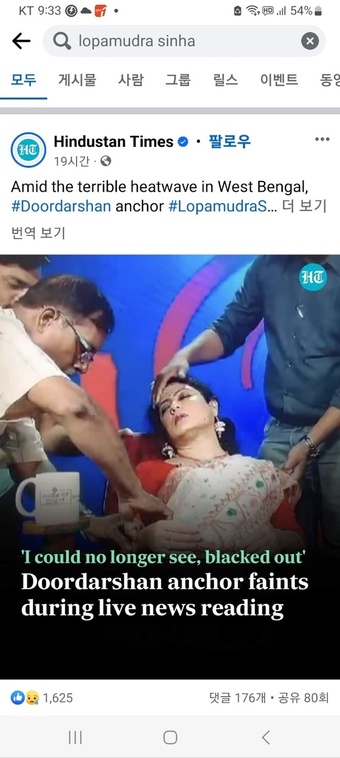 폭염 뉴스 전하다 더위에 쓰러진 인도 여성 앵커(힌두스탄타임스 공식 페이스북 갈무리)