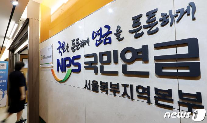 17일 오후 서울 서대문구 국민연금공단 서울북부지역본부 종합상담실에서 직원이 분주하게 움직이고 있다. 만 59세인 국민연금 의무가입 상한 연령을 64세로 높여 수급 개시 연령(65세)과 맞추는 방안이 현실화될 가능성이 커지고 있다. 이날 국민연금공단 등에 따르면 국회 연금개혁특별위원회 산하 공론화위원회는 의무가입 상한 연령을 59세에서 64세로 상향하고 수급 개시 연령은 65세를 유지하는 단일안을 선정해 시민대표단 공개 토론에 부치기로 했다. 시민대표단은 오는 20~21일로 예정된 숙의 토론회에서 이같은 안을 논의할 예정이다. 2024.4.17/뉴스1 ⓒ News1 박지혜 기자