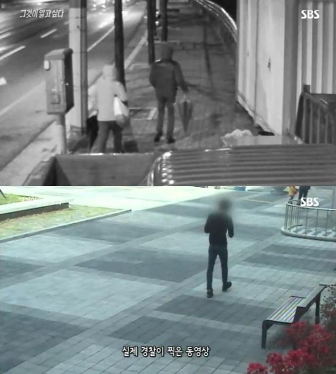 (SBS '그것이 알고 싶다' 갈무리)