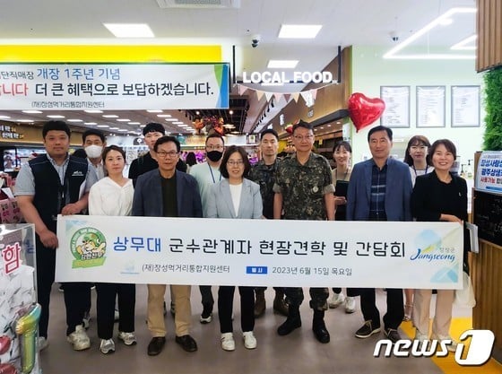 장성군이 광주 장성로컬푸드직매장에서 상무대 군수관계자들과 현장견학과 간담회를 진행했다.(장성군 제공)2023.6.19./뉴스1