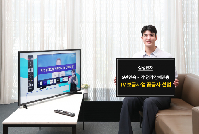 삼성전자 모델이 삼성스토어 대치점에서 '시각·청각 장애인용 TV 보급사업' 공급 모델인 '40형 풀HD 스마트 TV'를 소개하고 있다. / 사진=삼성전자