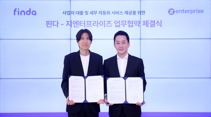 23일 서울 강남구 핀다 오피스에서 열린 핀다-지엔터프라이즈 전략적 업무협약식에서 박홍민 핀다 공동대표(왼쪽)와 이성봉 지엔터프라이즈 대표(오른쪽)가 기념 촬영을 하고 있다./사진=핀다