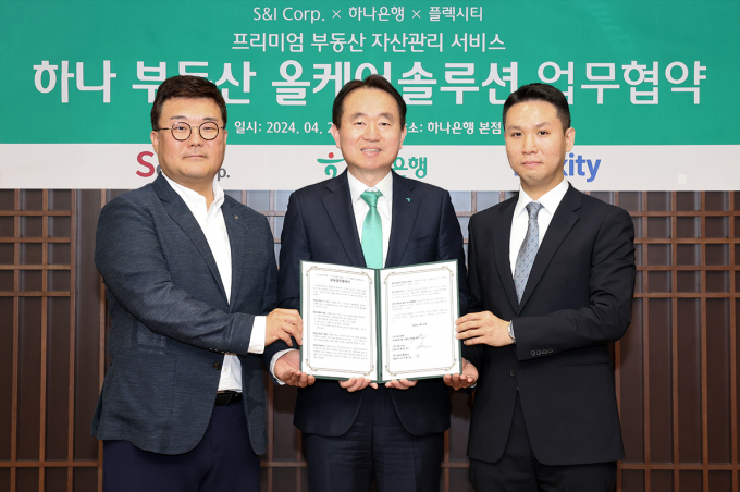 하나은행은 지난 22일 공간관리 전문기업인 에스앤아이코퍼레이션과 인공지능(AI) 기반 기획설계 프롭테크 기업인 에디트콜렉티브와 함께 프리미엄 부동산 자산관리 서비스 '하나 부동산 올케어 솔루션'을 출시했다. 이날 서울 중구 을지로 소재 하나은행 본점에서 열린 협약식에 참석한 김영훈 하나은행 자산관리그룹 부행장(왼쪽에서 두번째)이 손형준 에스앤아이코퍼레이션 CMO(왼쪽에서 첫번째)와 전주형 에디트콜렉티브 대표(왼쪽에서 세번째)와 함께 기념촬영을 하고 있다./사진=하나은행