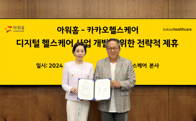 아워홈과 카카오헬스케어가 초개인화 헬스케어 솔루션 개발을 위한 업무협약을 체결했다. 22일 ‘아워홈-카카오헬스케어 업무협약식’에서 구지은 아워홈 대표이사(왼쪽)와 황희 카카오헬스케어 대표이사가 기념사진을 촬영하고 있다. /사진=아워홈