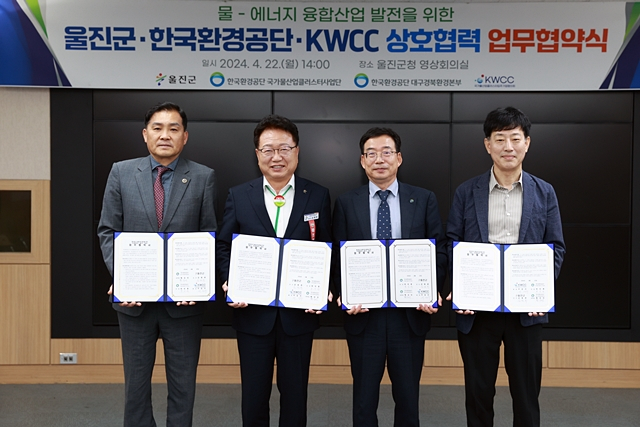 손병복 울진군수(왼쪽 두번째)가 물·에너지 융합산업 발전을 위한 업무협약을 체결한 뒤 협약서를 들어보이고 있다./사진제공=경북 울진군