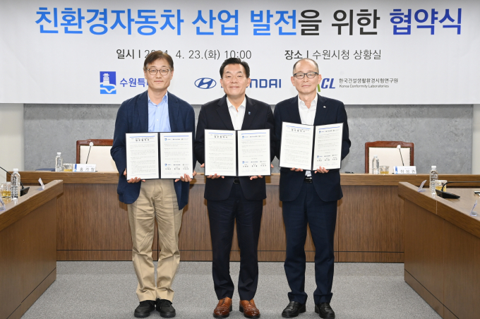 이재준 수원시장(가운데)과 홍기철 현대자동차 상무(왼쪽), 이상권 KCL 부원장(원장 직무대행) 등이 협약 체결 후 함께하고 있다. / 사진제공=수원특례시