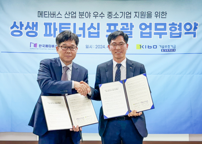 이기원 기보 경기지역본부장(오른쪽)과 최용기 한국메타버스산업협회 부회장이 업무협약 후 기념촬영을 하고 있다./사진=기보