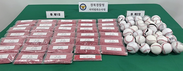 경북경찰청 마약수사대가 조직들로부터 압수한 마약 '야바'/사진제공=경상북도경찰청