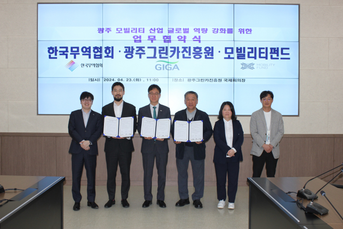 이동원 무역협회 광주전남본부장(왼쪽 세번째)은 23일 광주그린카진흥원, 독일 모빌리티펀드 관계자와 지역 자동차 부품기업의 글로벌 역량 강화를 위한 업무협약을 체결했다/사진=무역협회 광주전남본부 제공.