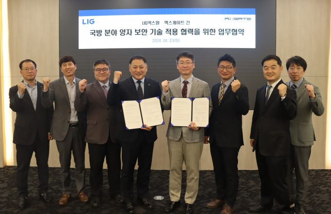 LIG넥스원, 엑스게이트와 국방 분야 양자 보안기술 적용 협력을 위한 업무협약/사진=LIG넥스원