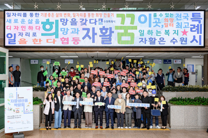 이재준 시장(앞줄 왼쪽 6번째)과 지역자활센터 관계자들이 함께하고 있다. / 사진제공=수원특례시