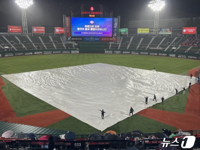 23일 부산 사직구장에서 열린 2024 KBO리그 SSG 랜더스-롯데 자이언츠전이 비로 노게임 선언됐다. 2024.4.23/뉴스1 ⓒ News1 이상철 기자