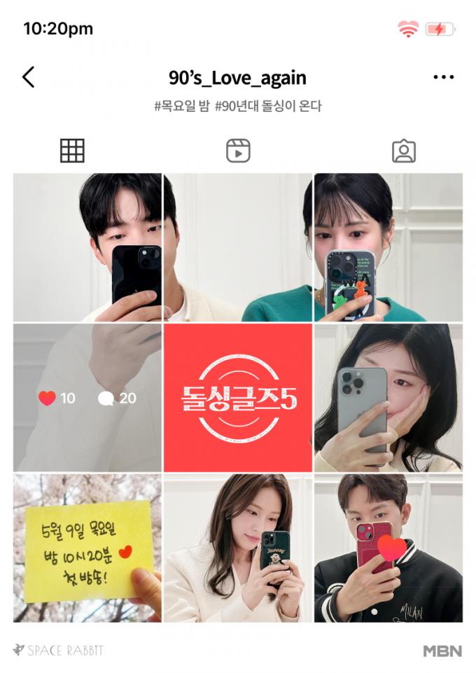 사진=MBN '돌싱글즈5'