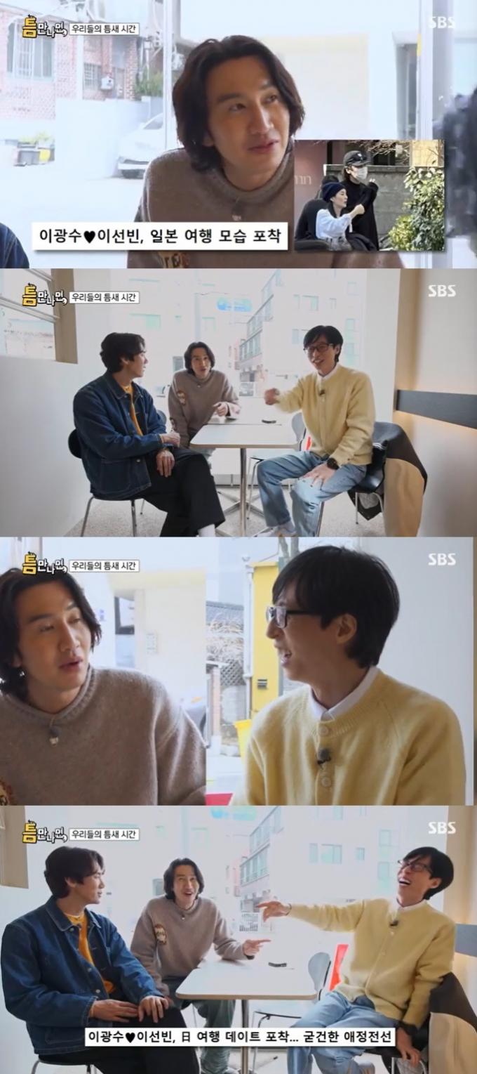 SBS '틈만 나면,' 캡처