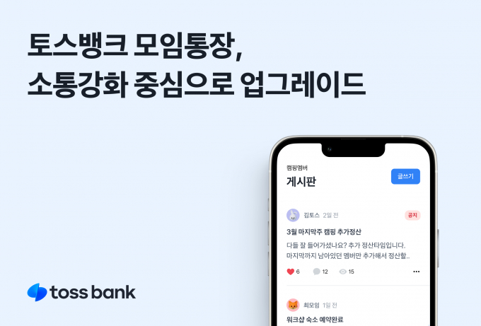사진=토스뱅크