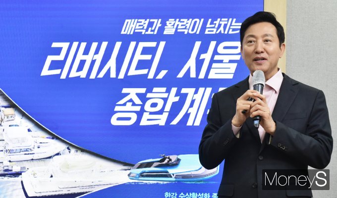 오세훈 서울시장이 24일 리버시티 서울 비전을 발표하고 있다. /사진=임한별 기자