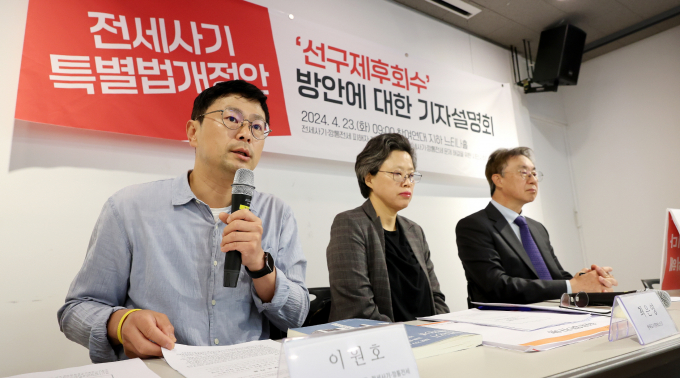 정부가 전세사기피해자 구제를 위한 선구제 후회수 방안에 대해 재정적 부담을 이유로 난색을 표했다. 사진은 지난 23일 서울 종로구 참여연대에서 열린 '선구제 후회수' 방안에 대한 기자설명회에서 이원호(왼쪽) 전세사기깡통전세 문제 해결을 위한 시민사회대책위원회, 빈곤사회연대 집행위원장이 발언하던 모습. /사진=뉴스1