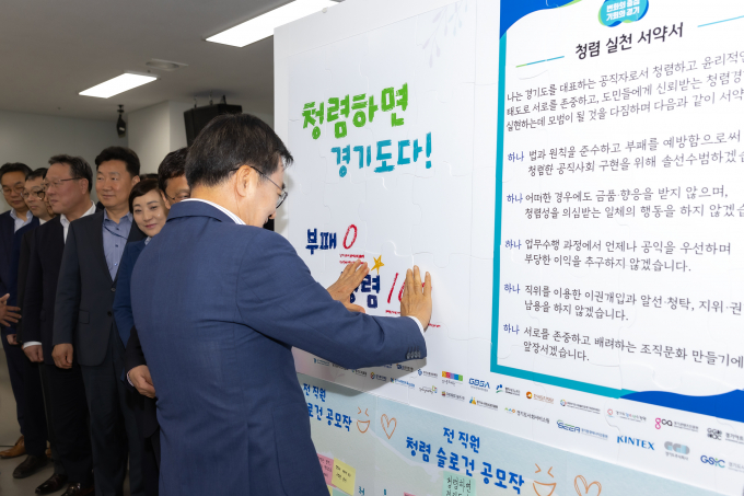  김동연 경기도지사(오른쪽)가 24일 도청에서 청렴 실천 선언에 동참하고 있다. / 사진제공=경기도