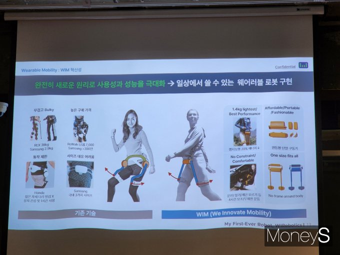 새로운 구조로 처음 선보인 윔 /사진=박찬규 기자