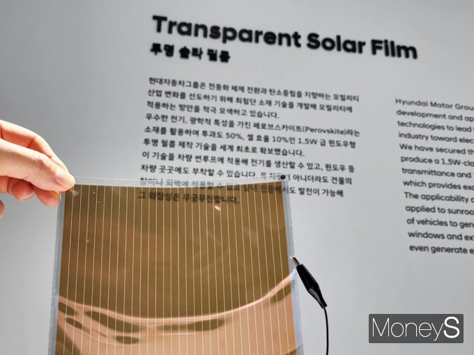 현대차가 선보인 투명 솔라 패널 /사진=박찬규 기자