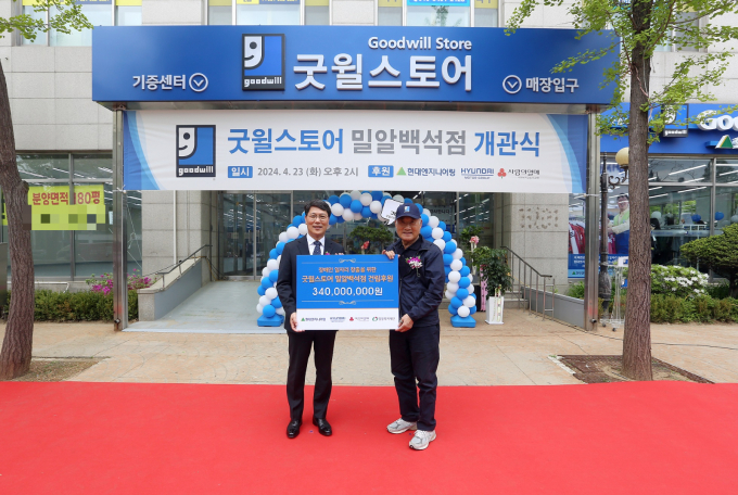 홍현성(왼쪽) 현대엔지니어링 대표이사와 홍정길 밀알복지재단 이사장이 지난 23일 열린 굿윌스토어 밀알백석점 개관식에 참석했다. /사진=현대엔지니어링