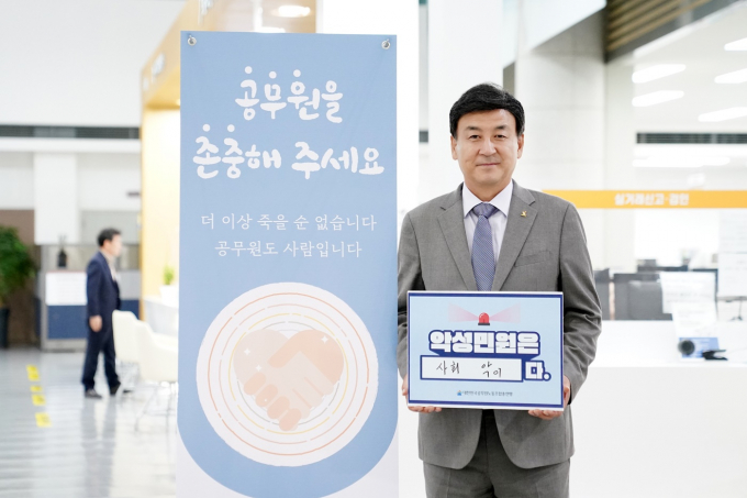 방세환 광주시장이 지난 23일 시청 민원실 앞에서 악성민원 근절을 위한 1인 시위를 하고 있다. / 사진제공=경기광주시
