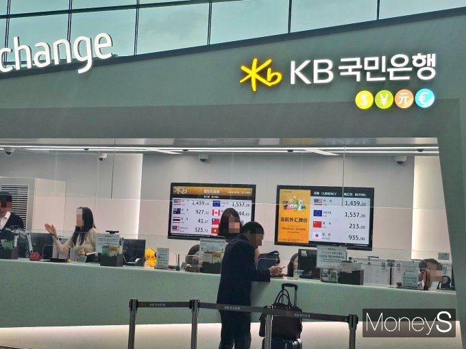 지난 20일 인천국제공항 제2터미널에 위치한 KB국민은행 환전소 모습./사진=머니S 박슬기 기자
