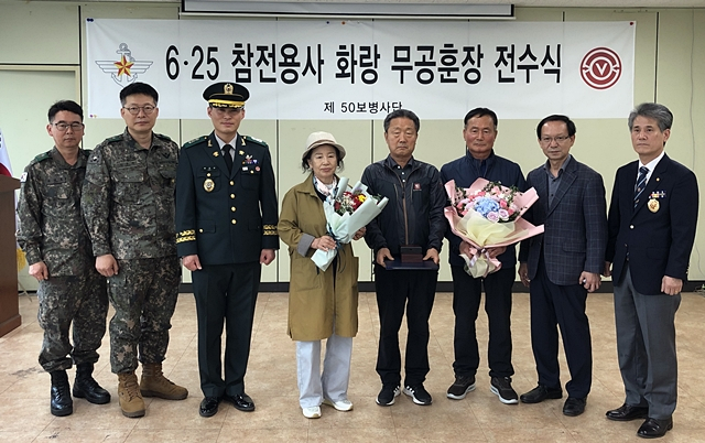 육군 50사단 관계자들이 24일 대구 서구에서 6·25 참전용사인 고 한영헌 일병의 유가족에게 화랑무공훈장을 수여한 뒤 포즈를 취하고 있다./사진제공=육군 제50보병사단