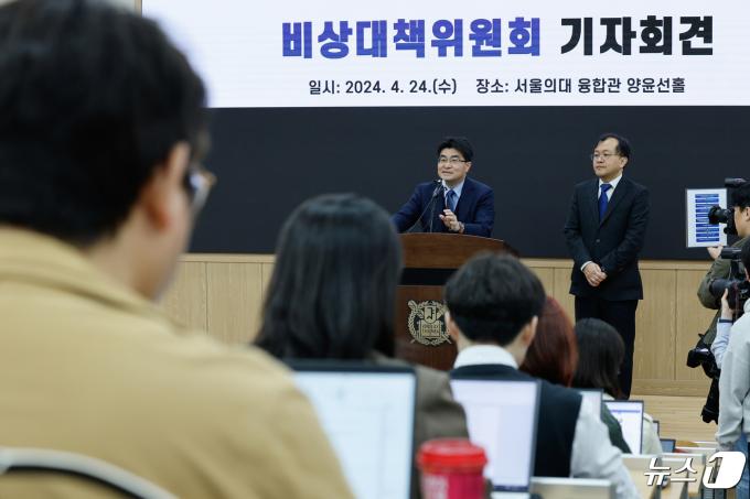 방재승 서울의대·서울대병원 비상대책위원장과 배우경 언론대응팀장이 24일 서울 종로구 서울대병원 의과대학에서 기자회견을 하고 있다. 서울의대 교수들은 오는 30일 하루동안 응급·중증·입원 환자 등을 제외한 진료 분야에서 개별적으로 전면적인 진료 중단에 나선다. 내달 1일에는 비대위 수뇌부 교수 4명이 일괄 사직할 예정이다. 2024.4.24/뉴스1 ⓒ News1 안은나 기자