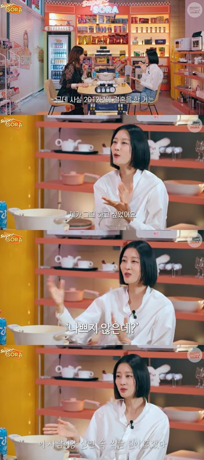 유튜브 콘텐츠 '슈퍼마켙 소라' 화면 캡처