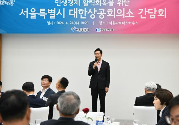 오세훈 서울시장이 24일 ‘민생경제 활력을 위한 대한상공회의소 간담회’에서 환영 인사를 하고 있다.(서울시 제공)