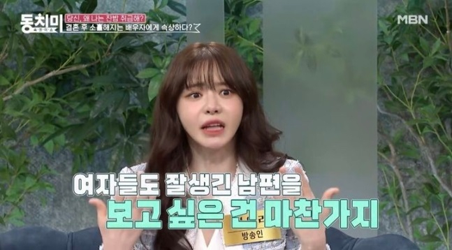 방송인 서유리가 이혼 후 의미심장한 발언을 해 눈길을 끌었다. /사진=동치미 방송캡처