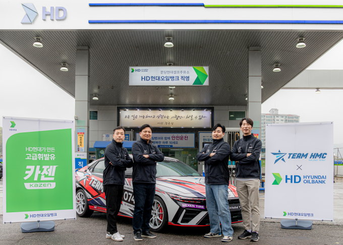 HD현대오일뱅크가 'TEAM HMC'에 연료를 후원한다. 사진은 조우태 HD현대오일뱅크 마케팅팀장, 양민웅 HD현대오일뱅크 PM지원부문장, 김주현 TEAM HMC 단장, 양상국 선수(왼쪽부터). /사진=HD현대오일뱅크 제공