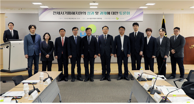 국토연구원이 지난 24일 국토교통부와 주택도시보증공사(HUG) 등 정부와 유관 기관 관계자가 자리한  '전세사기피해지원의 성과 및 과제에 대한 토론회'를 개최했다. /사진=국토연구원
