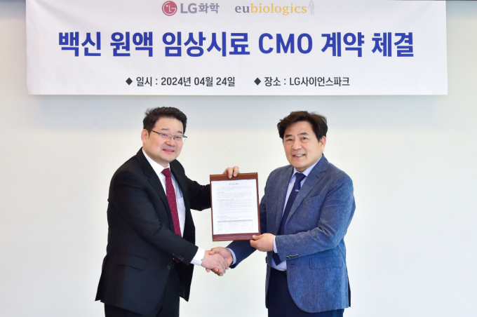 LG화학이 국내 영아용 혼합백신 개발에 속도를 내기 위해 유바이오로직스와 손을 잡았다. 오는 2030년에는 상용화하겠다는 계획이다. /사진=LG화학