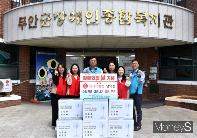 김대홍 롯데아울렛 남악점장(왼쪽 세번째)과 샤롯데봉사단은 장애인의 날을 맞아 지난 24일 소외계층을 위한 여름나기 물품 후원·봉사활동에 앞서 손가락 하트를 보내고 있다/사진=롯데백화점 홍보 3팀 제공.