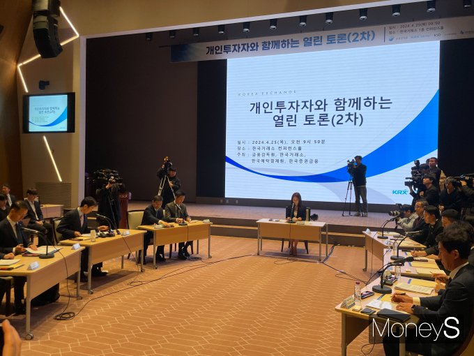 금융감독원은 25일 한국거래소 컨퍼런스홀에서 불법 공매도 방지 전산시스템 구축방안을 공개했다/사진=염윤경기자
