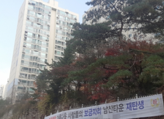 중구청이 5150가구 규모의 남산타운 아파트 리모델링 사업 주택조합설립인가 신청을 반려했다. /사진=머니투데이