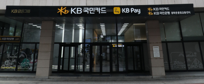 KB국민카드가 올해 1분기 당기순이익으로 1391억원을 벌었다./사진=KB국민카드