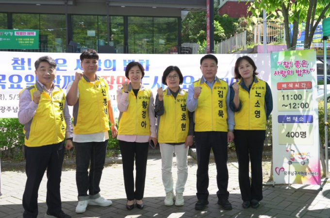 사랑의 밥차 배식봉사./사진=광주 남구의회